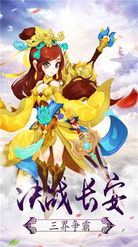 妖妖灵游戏修改版