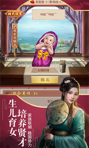 盛世江山游戏旧版
