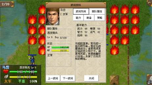 三国志赵云传修改版