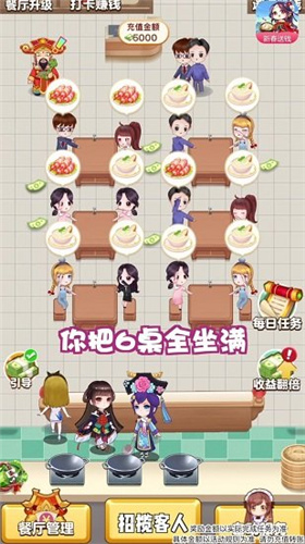 快乐餐厅双倍赚金版