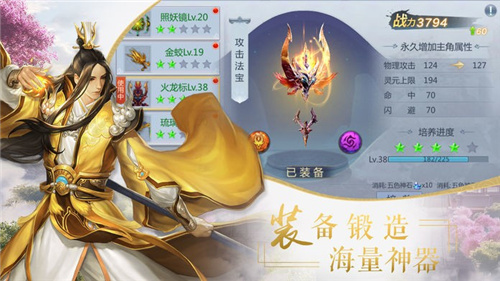苍穹斗圣手游
