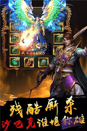 飘逸传世游戏