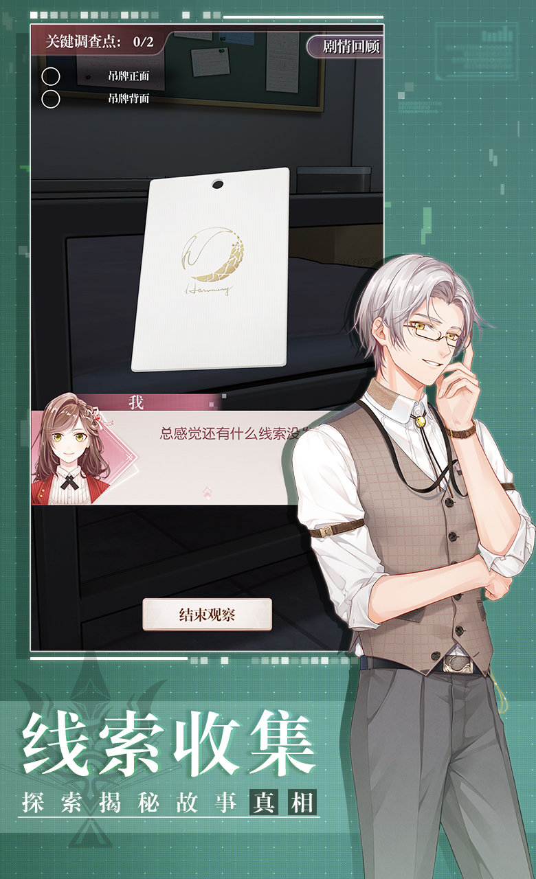 未定事件簿修改版