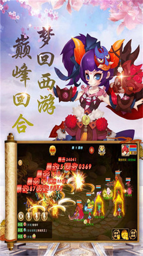 妖妖灵游戏修改版