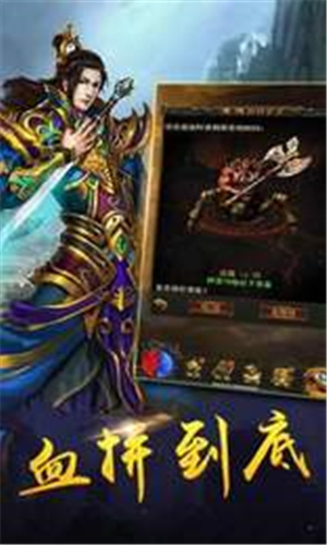 狂杀传奇手游