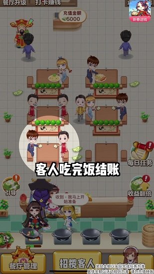 快乐餐厅双倍赚金版