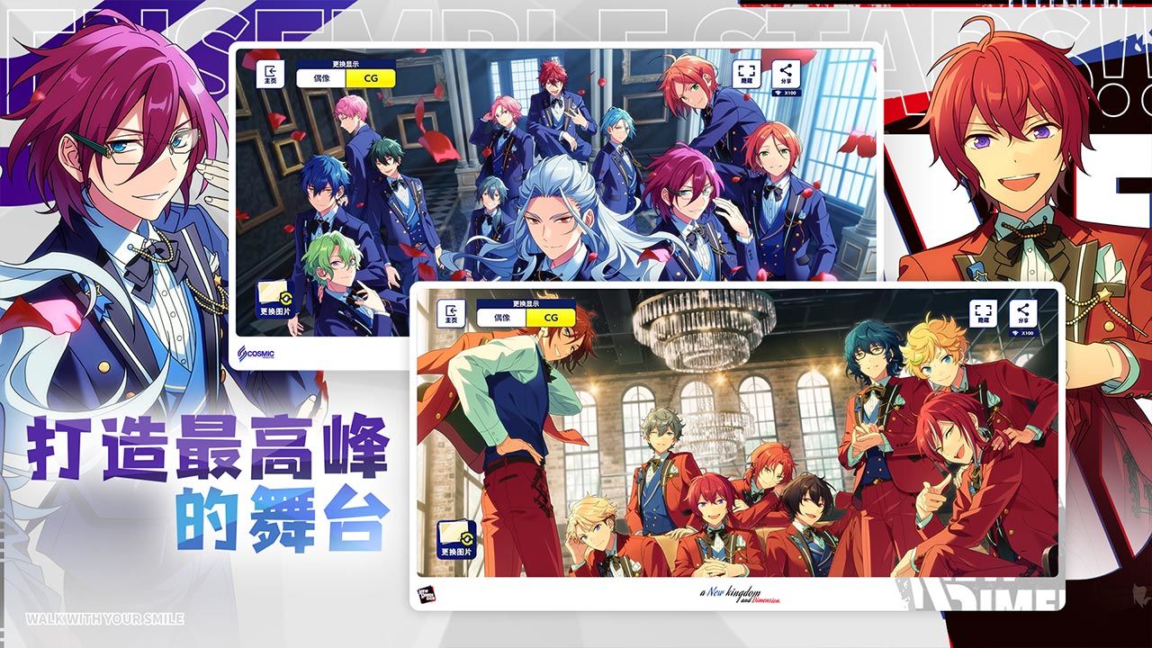 偶像梦幻祭2日服体验版