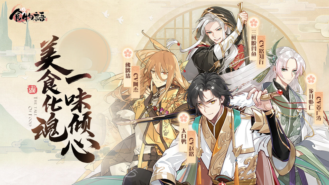 食物语去衣服满v变态版