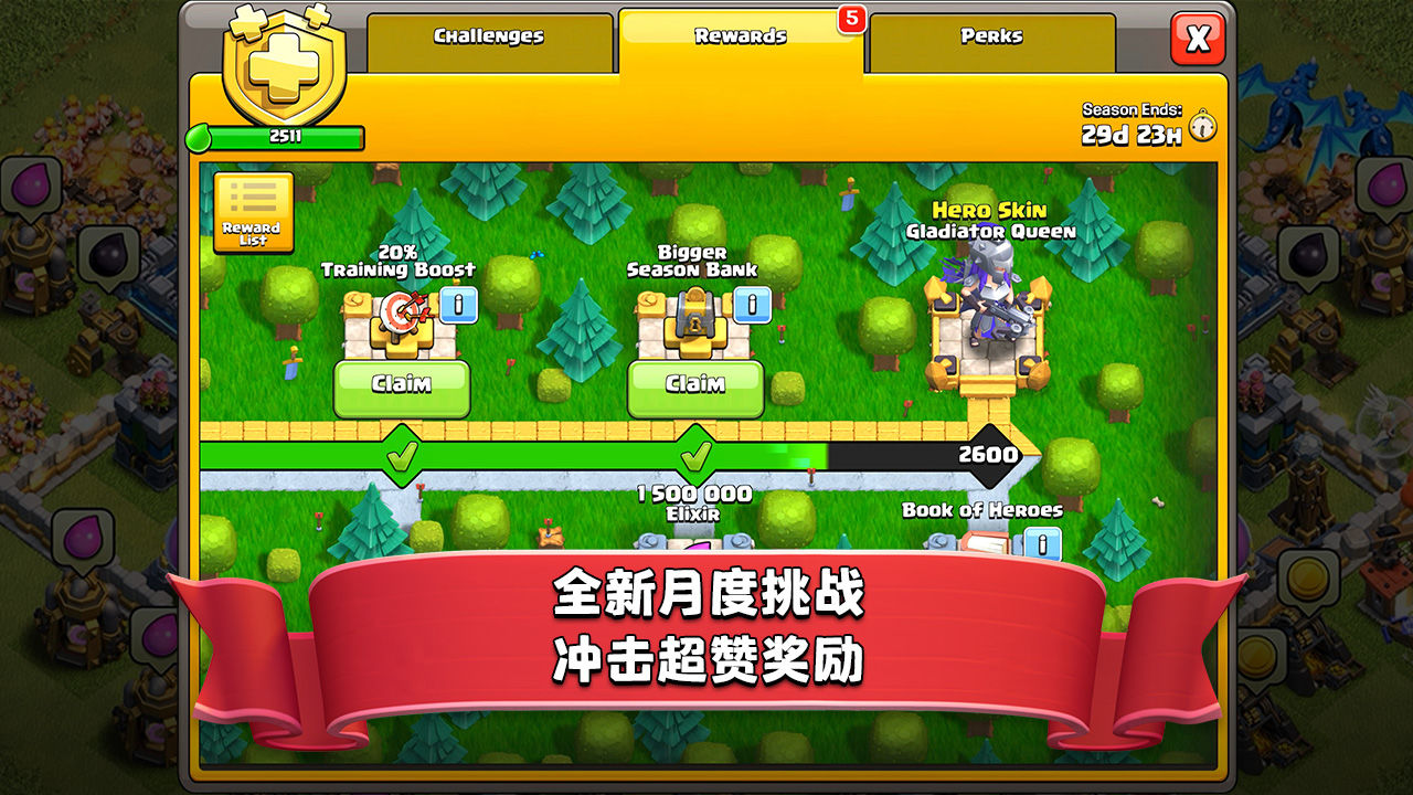 部落冲突昆仑修改版