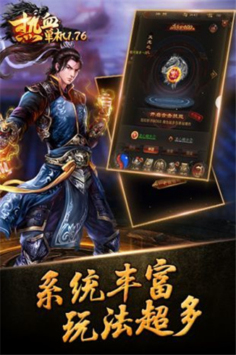 热血单机版手游