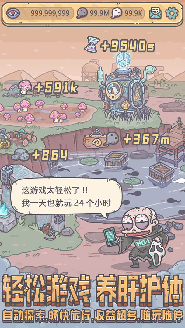 最强蜗牛台服版