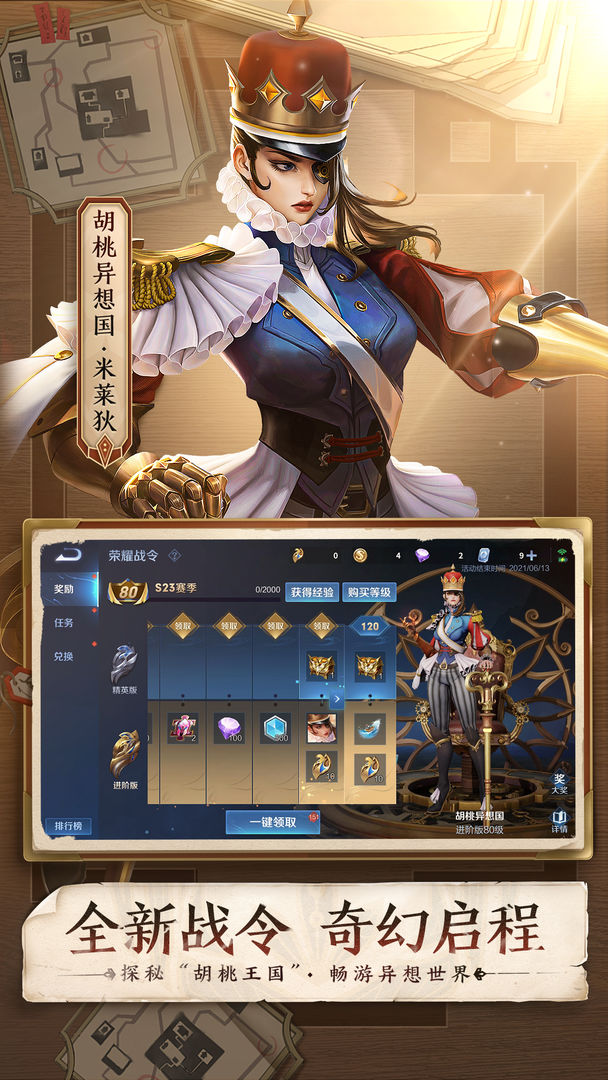 王者荣耀日服修改版