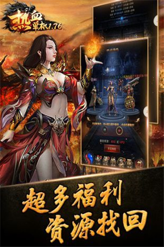 热血单机版手游