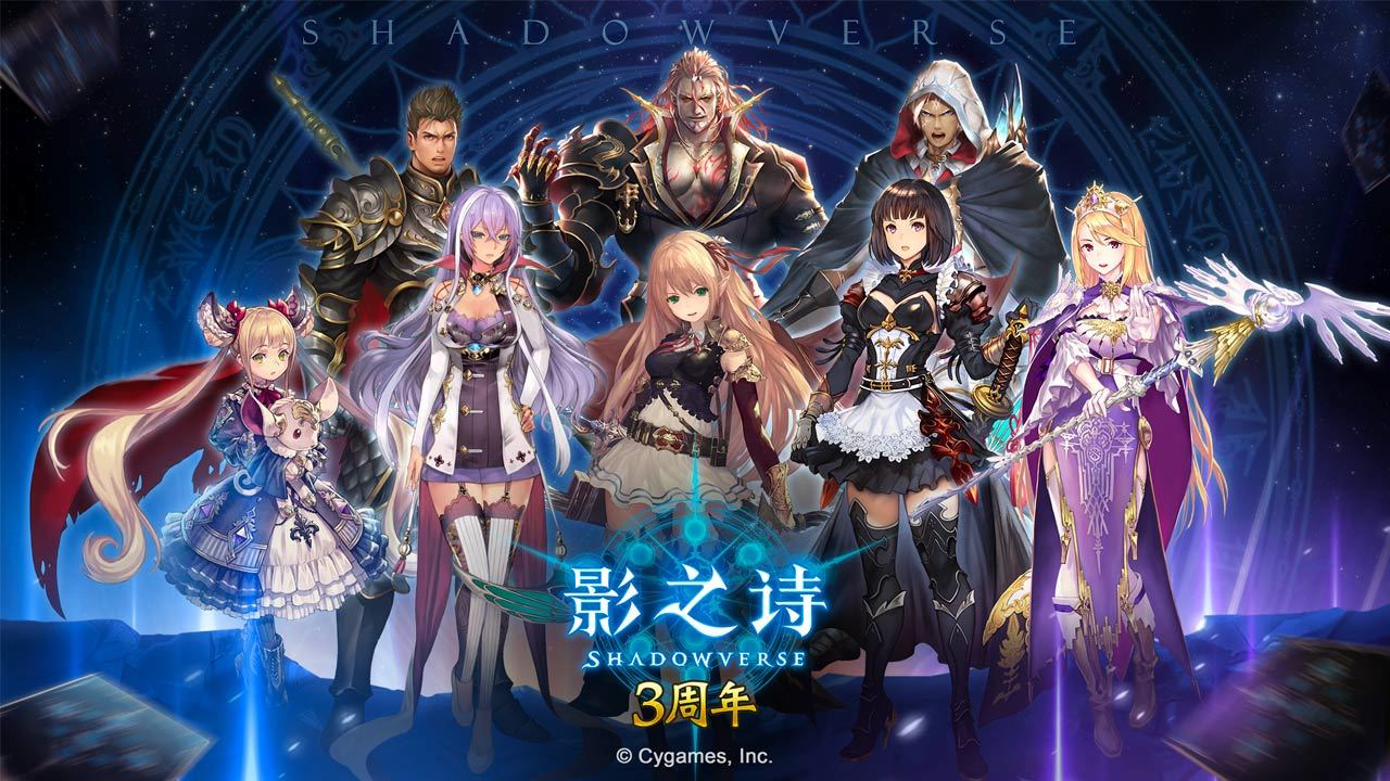 影之诗联动版