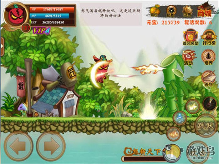 三国小镇安卓修改版