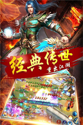 金牛传奇手机版