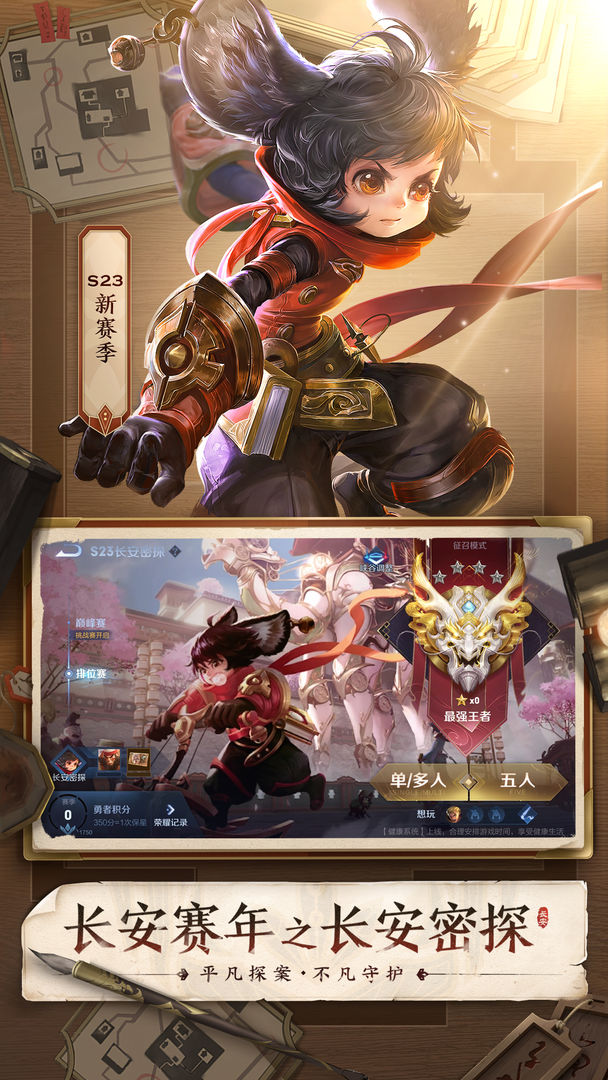 王者荣耀日服修改版