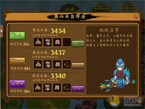 三国小镇安卓修改版