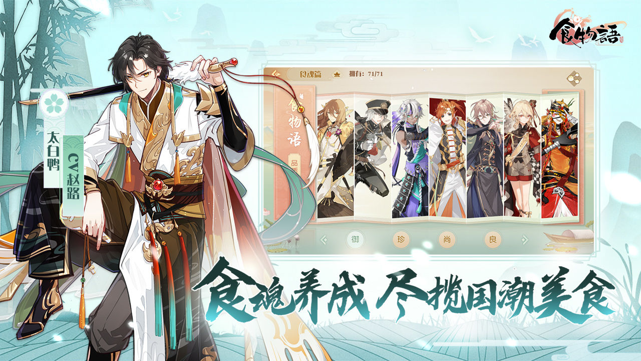 食物语去衣服满v变态版