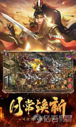 变态传奇合击版