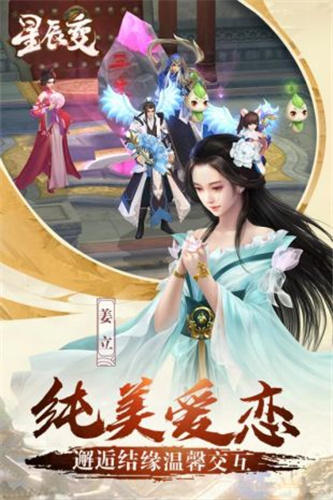 星辰超变单机版