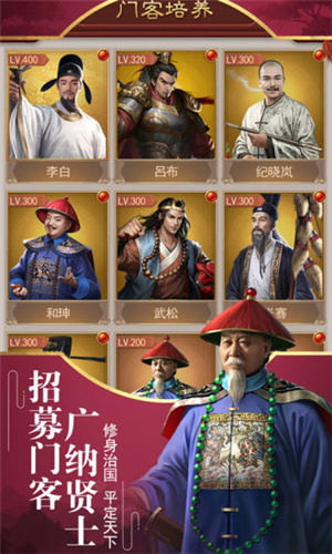 盛世江山游戏旧版