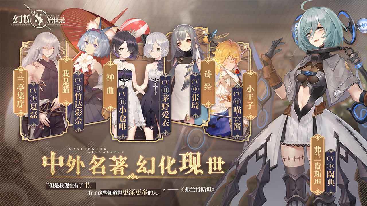 幻书启世录礼包版