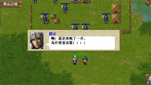 三国志赵云传修改版