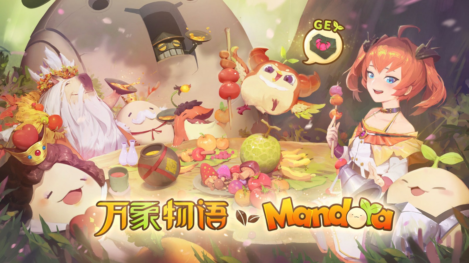 万象物语防沉迷修改版