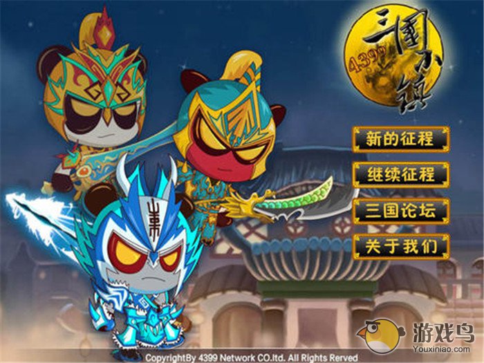 三国小镇手机版修改版