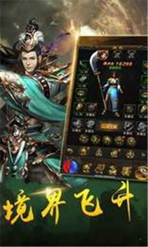 狂杀传奇手游