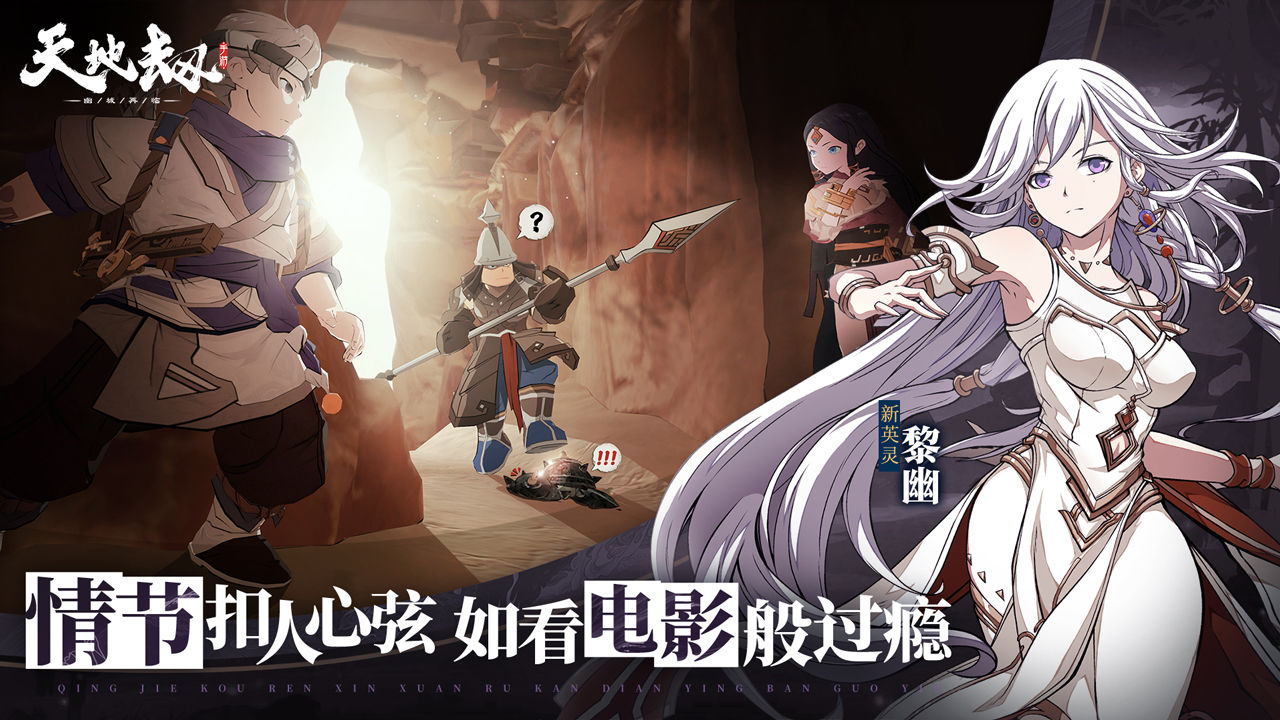 天地劫幽城再临vivo版