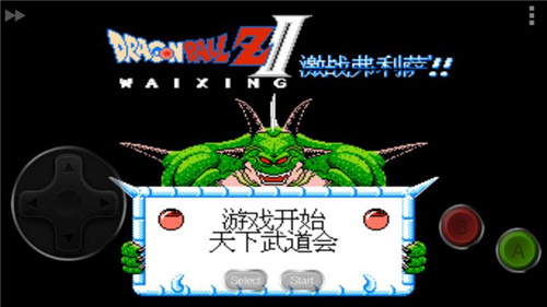 龙珠z2游戏手机版