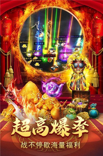 虎威传奇手游