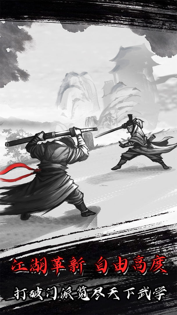 放置江湖折相思版