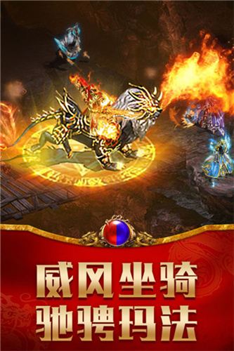 微变传世手机版