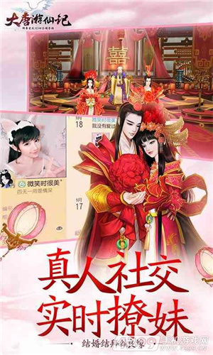 大唐游仙记手游