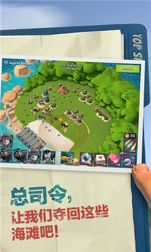 海岛奇兵修改版