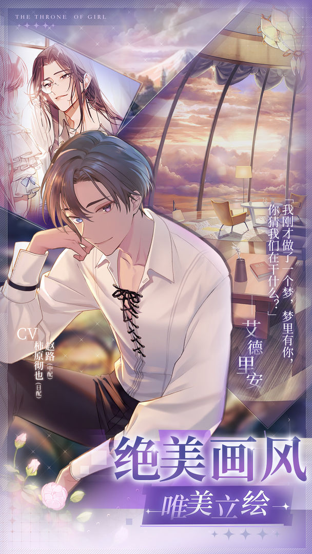 少女的王座免费体力修改版