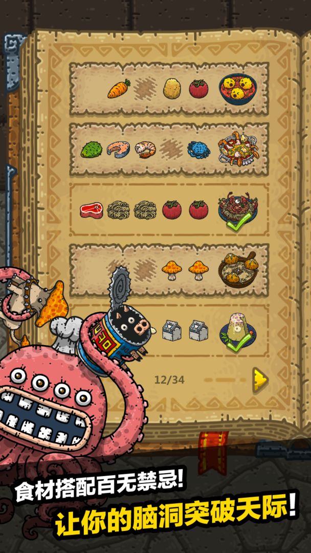 黑暗料理王免费充值修改版