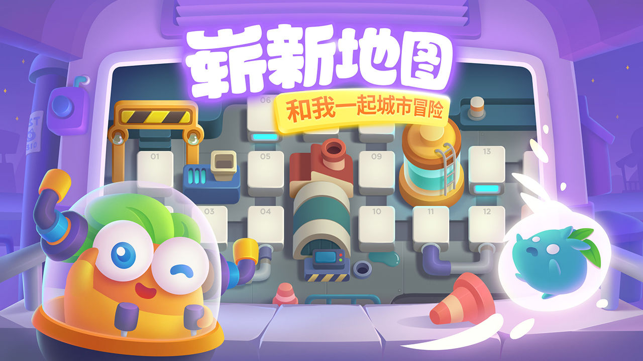 保卫萝卜3安卓最新版