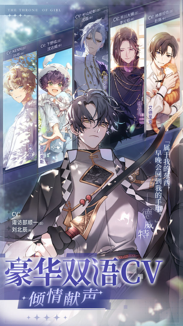 少女的王座免费体力修改版