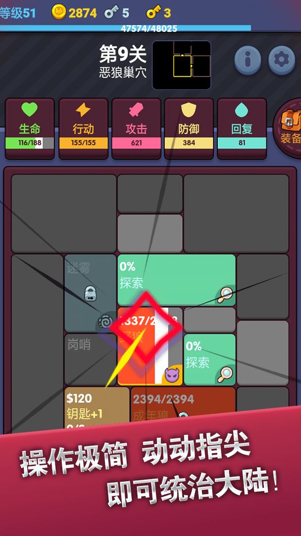 极简地下城无敌版
