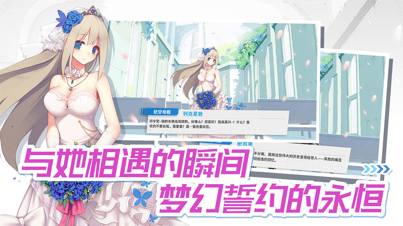 战舰少女R魅族版