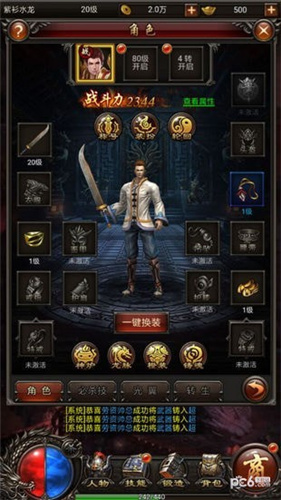 初心神途手游