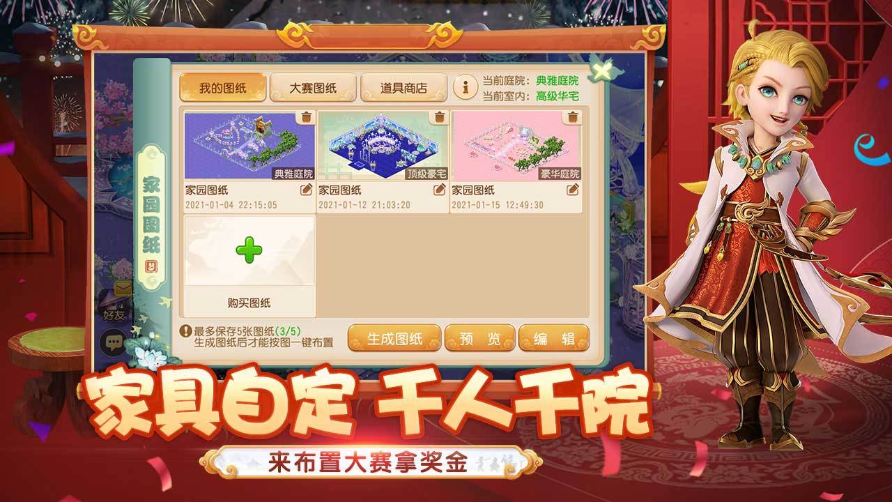 梦幻西游手游单吾爱修改版