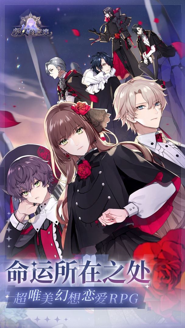 少女的王座免费体力修改版