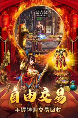 虎威传奇手游
