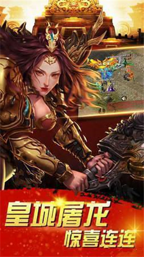 圣天传奇游戏版