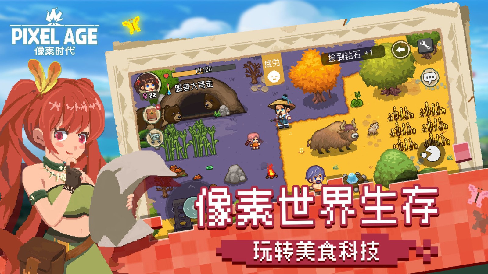 像素时代无限复活修改版